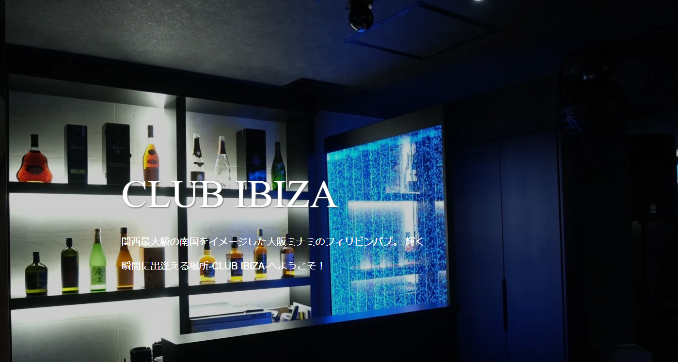 IBIZA　店内