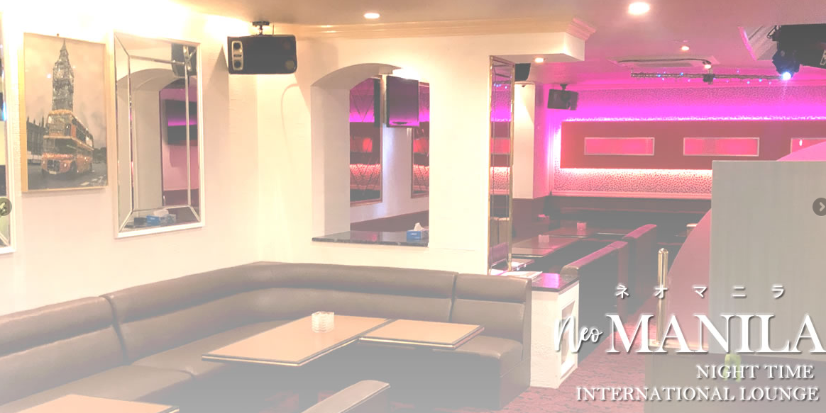 ネオマニラ　店内