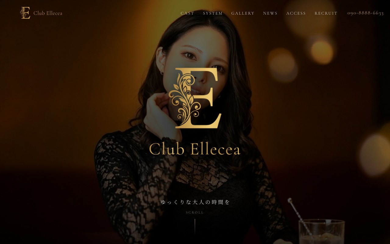 Club Ellecea の公式サイト